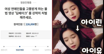 하루 만에 15만명 청원한 '딥페이크' 영상 논란 : 네이버 포스트