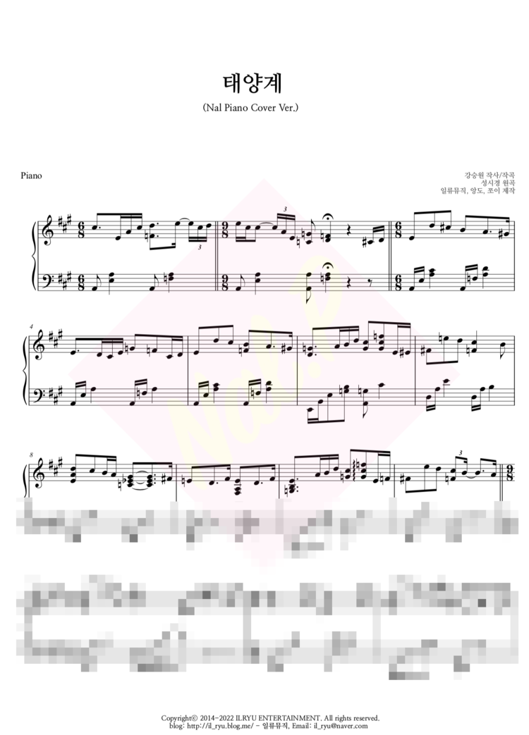 성시경-태양계 (피아노악보) : 왜자꾸날 Piano