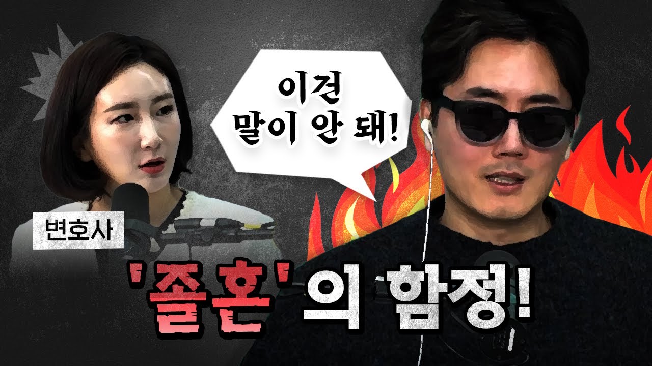 코너별 다시보기] 2부 - '졸혼' 준비에 제동 걸린 정영진! - Youtube