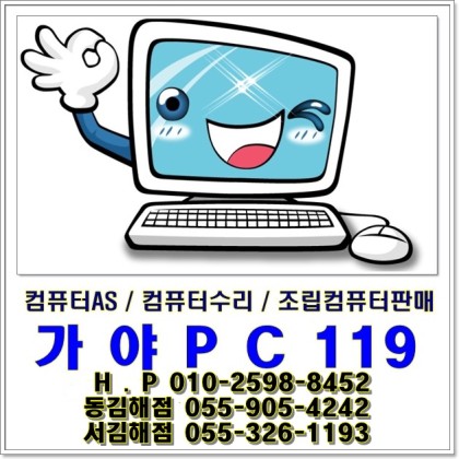 김해컴퓨터수리 김해컴퓨터As 조립컴퓨터판매 : 네이버 블로그