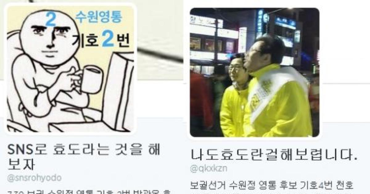 박광온·천호선 후보 자녀, Sns서 '효도' 배틀···'눈길' - 머니투데이